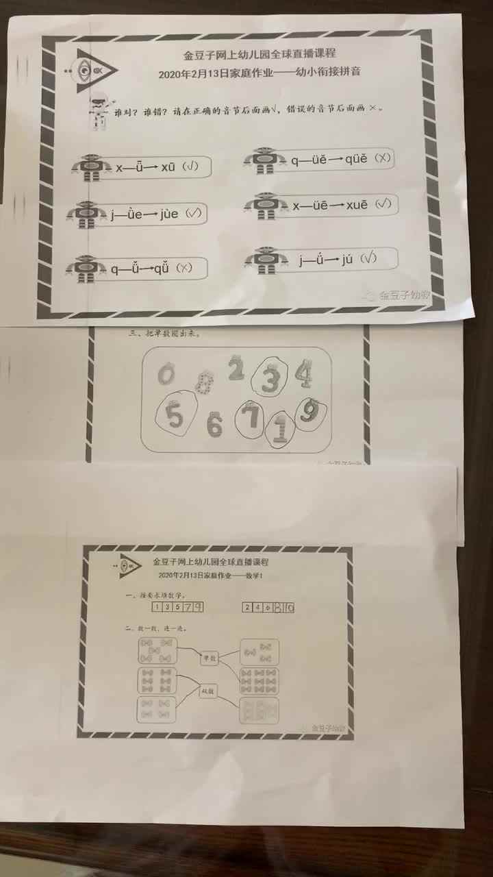 张雅涵作业