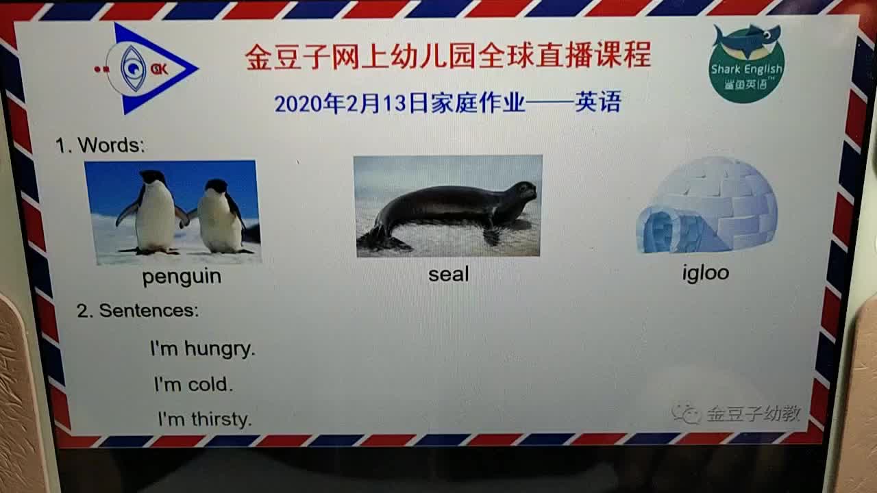20200213家庭作业