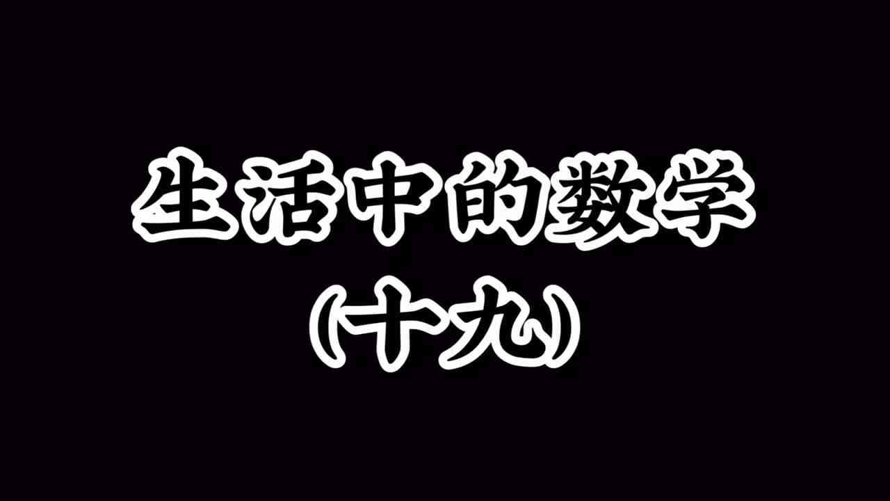 这道题你会了吗？