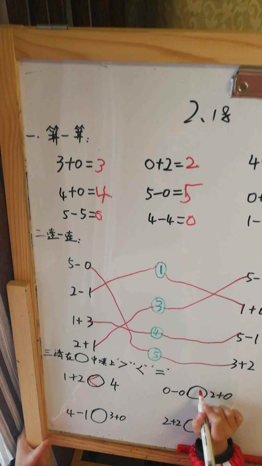 学前三班吴亚宸