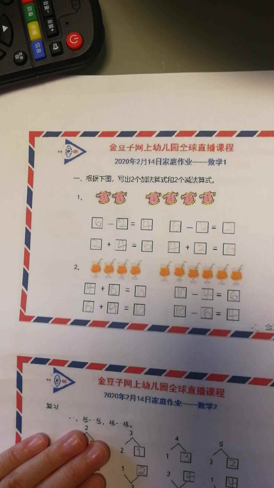 学前三班吴亚宸