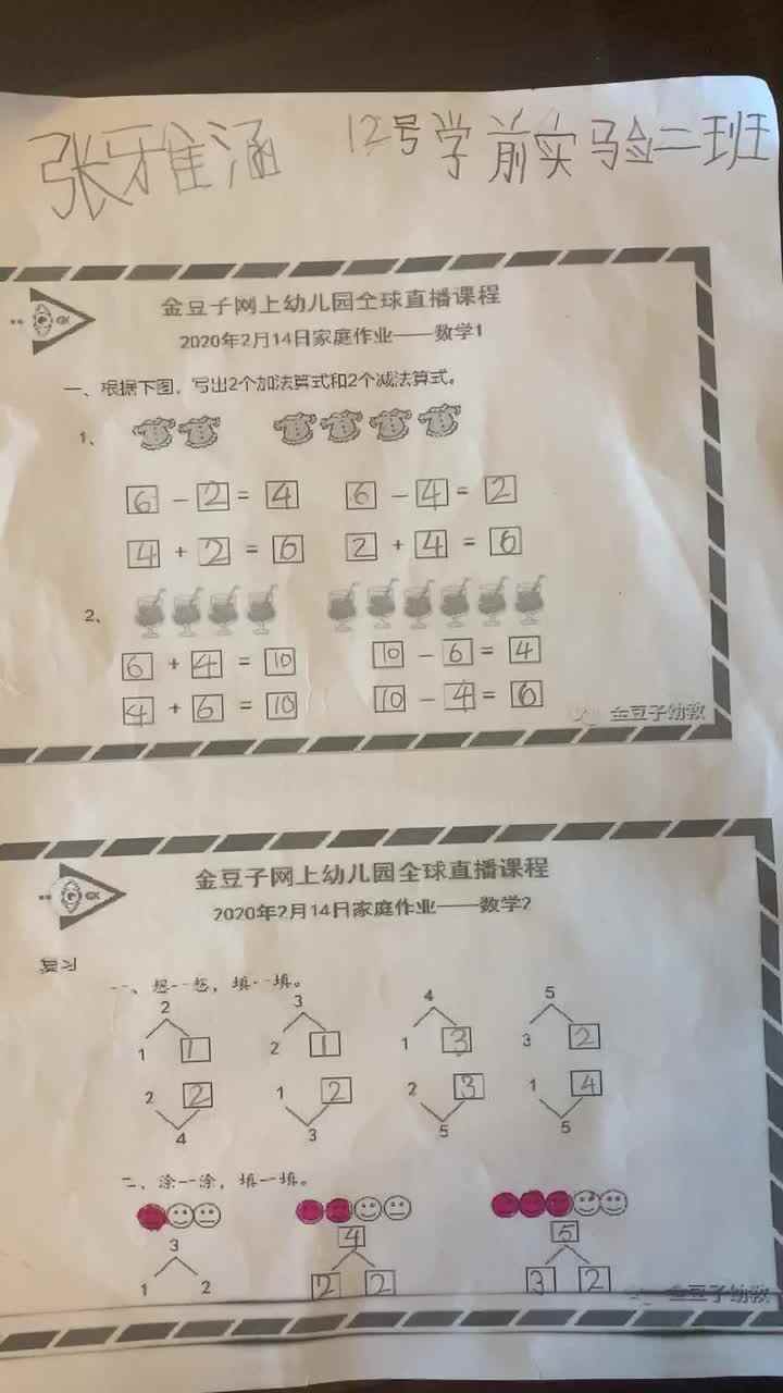 张雅涵作业