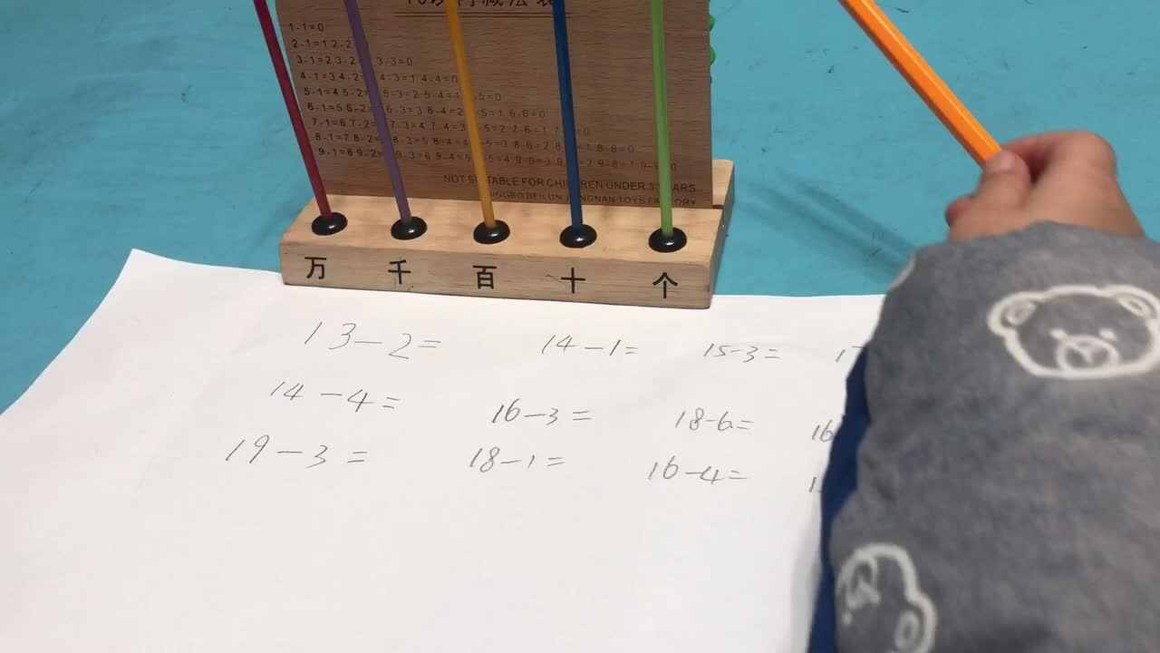 实验3班家庭作业 数学