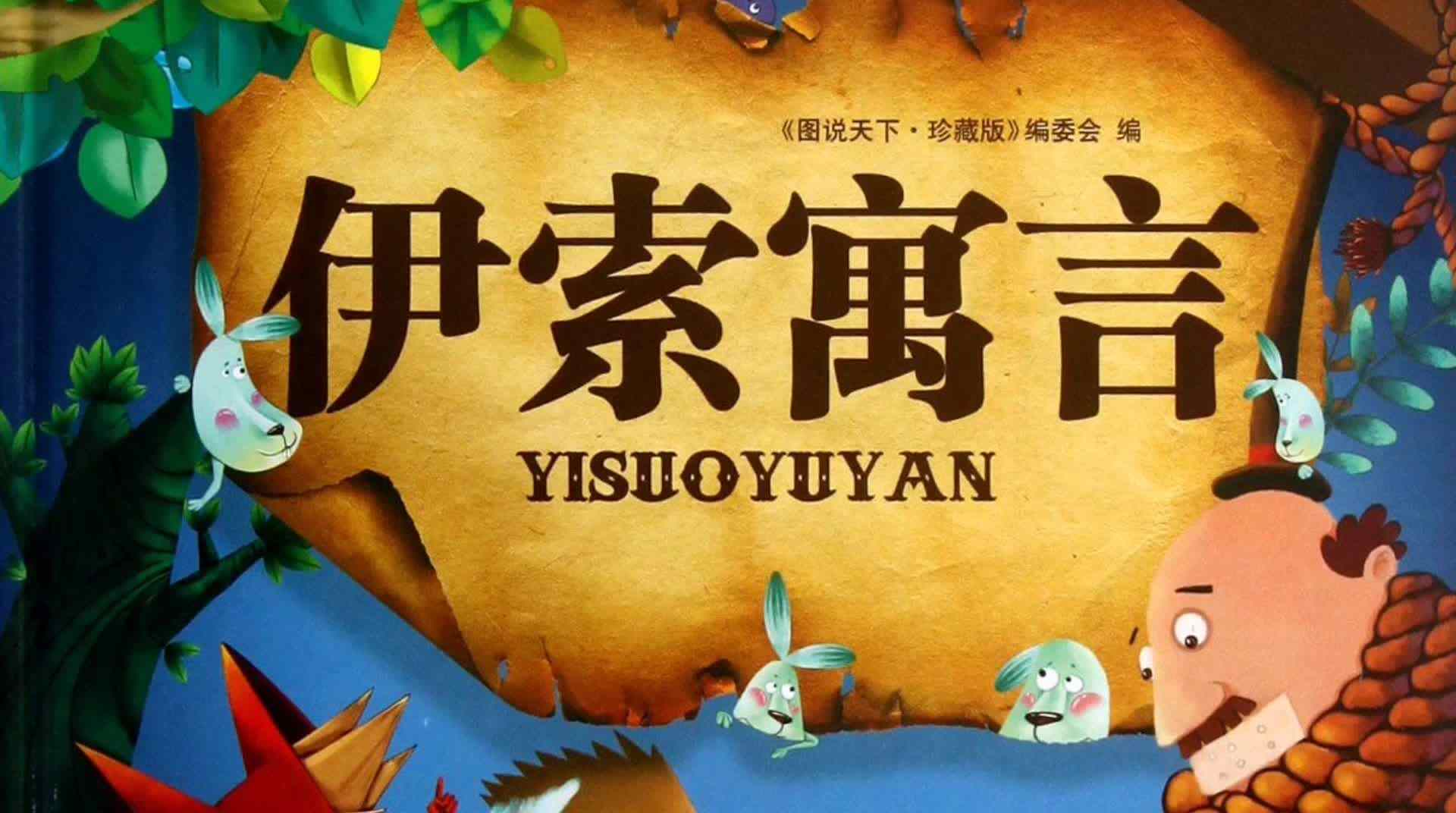 苍蝇