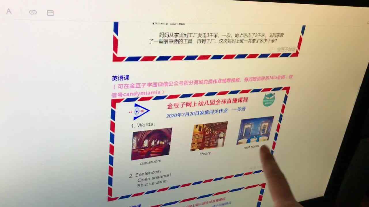 2020.2.20英语作业