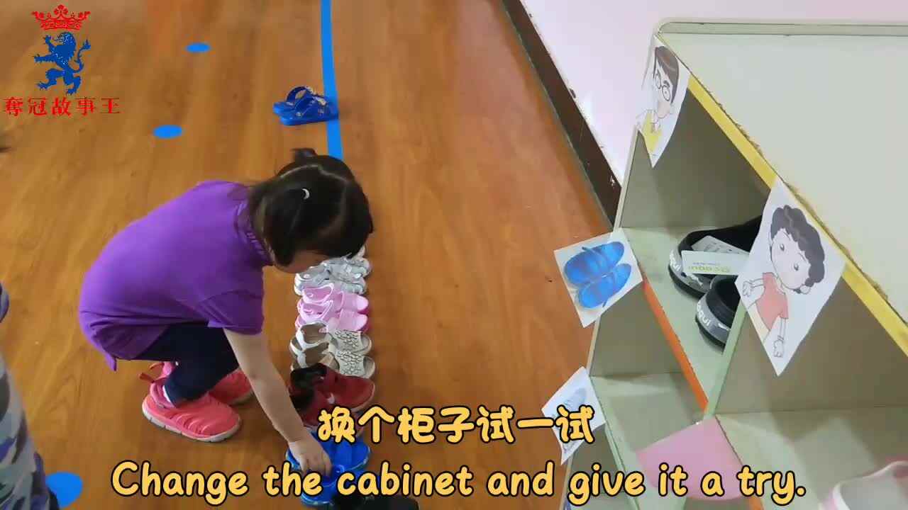 2020年2月13日10:00—10：30数学教育——《鞋子对对碰》