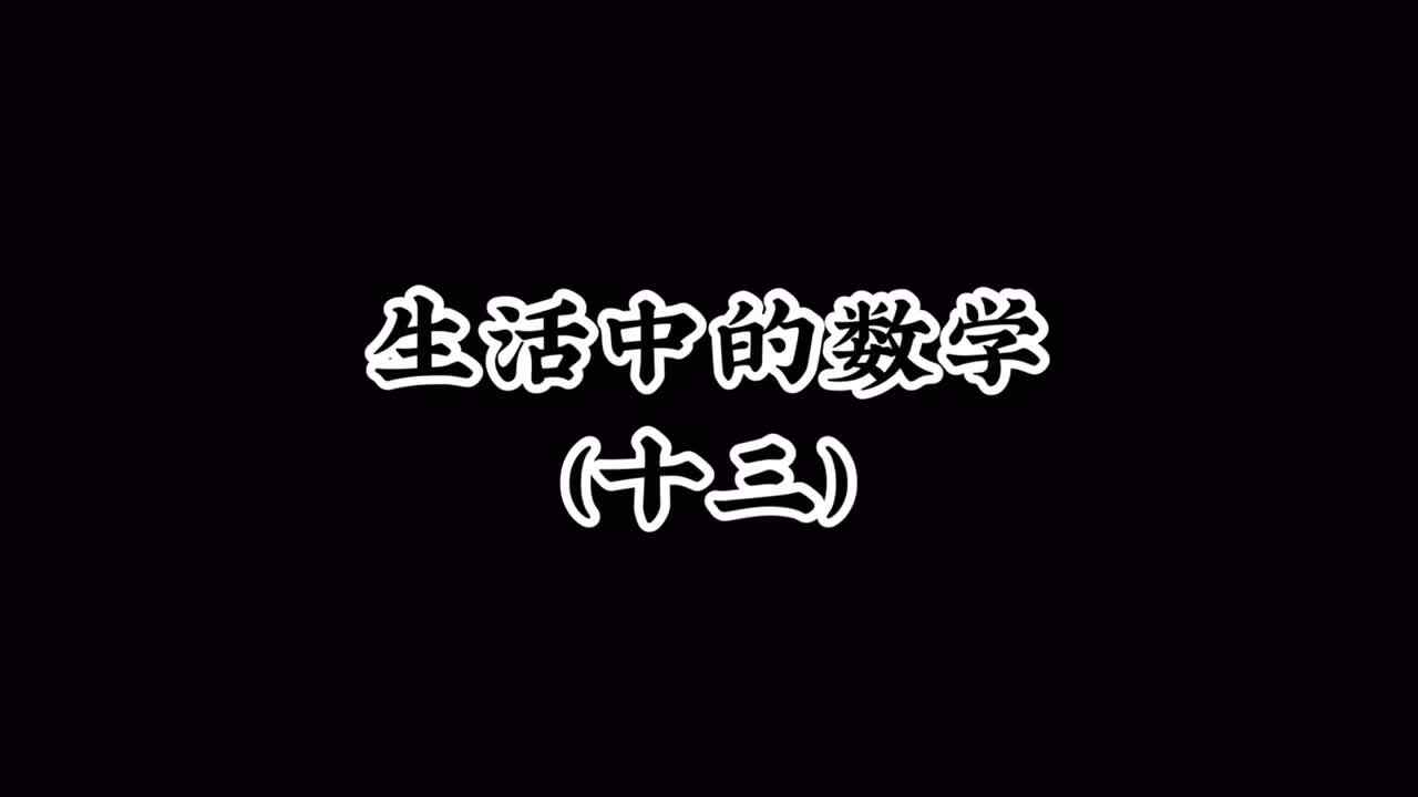 这道题你会了吗？