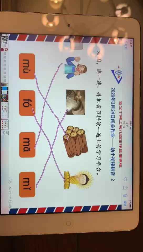 1582549564198.mp4张雅涵