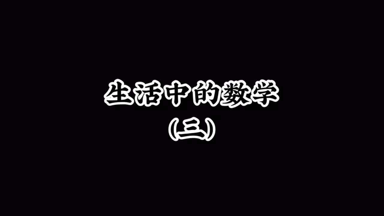 这道题你会了吗？