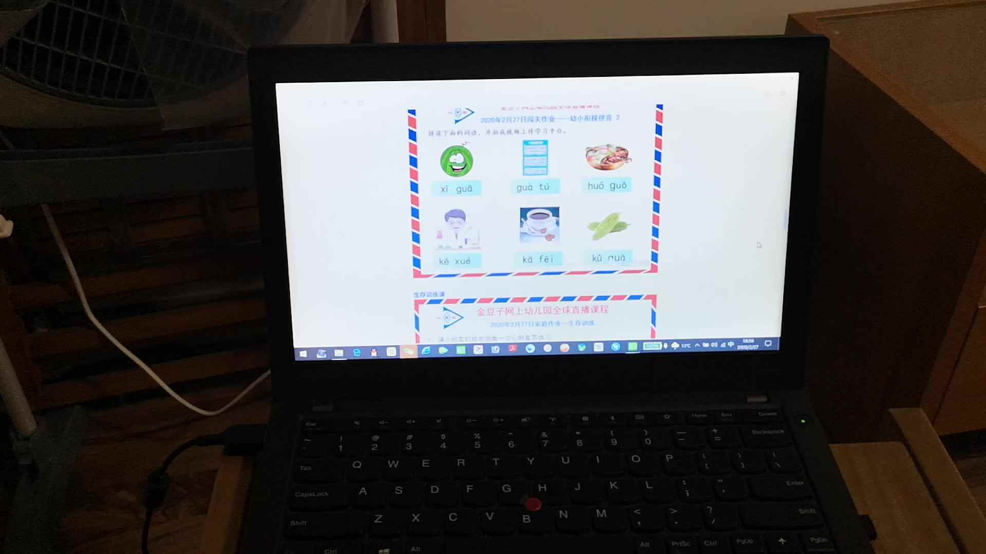 2020-02-27直播平台拼音作业2