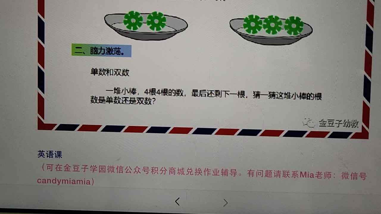 20200218数学作业