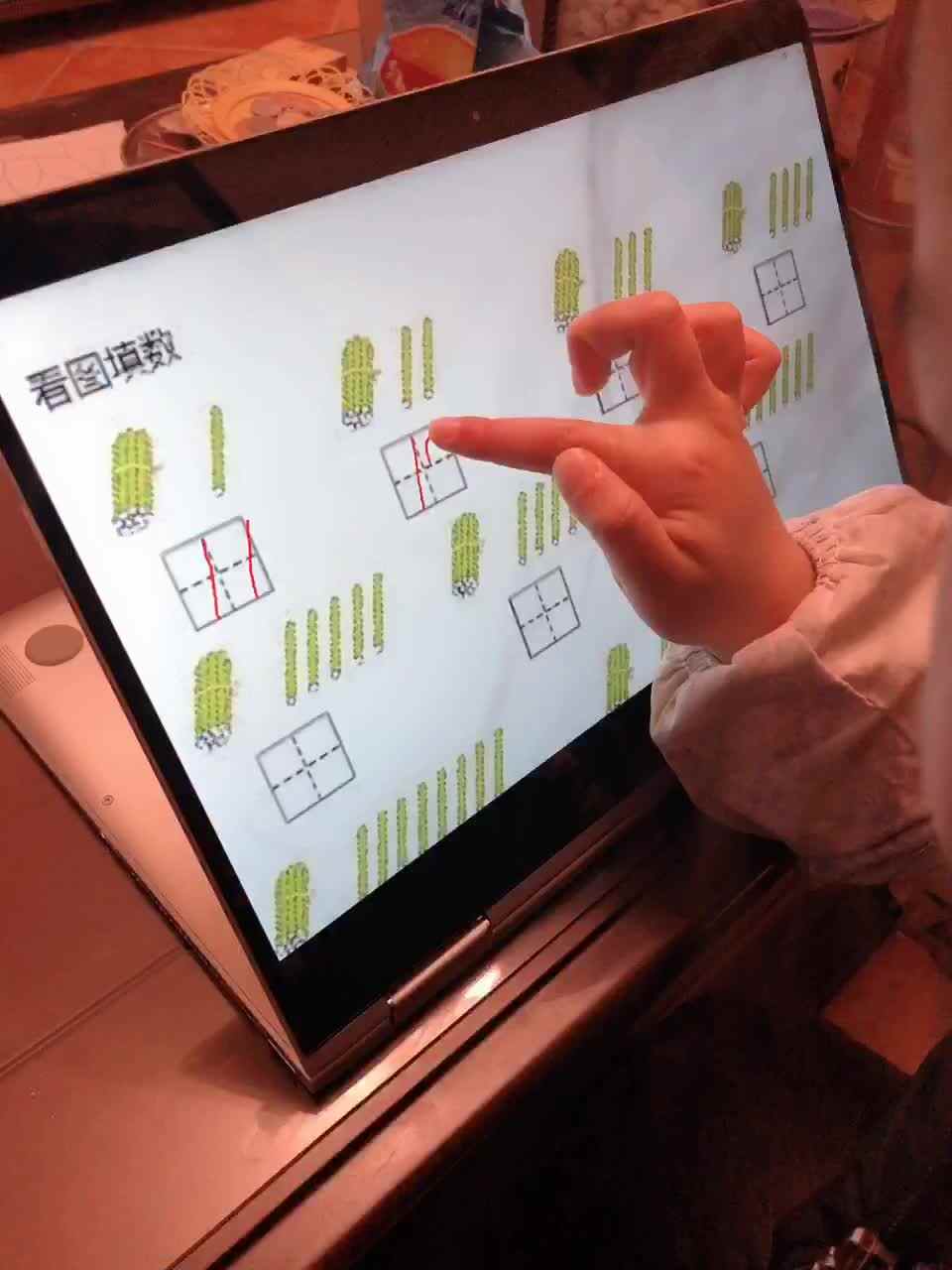 程静嘉2月20日数学作业