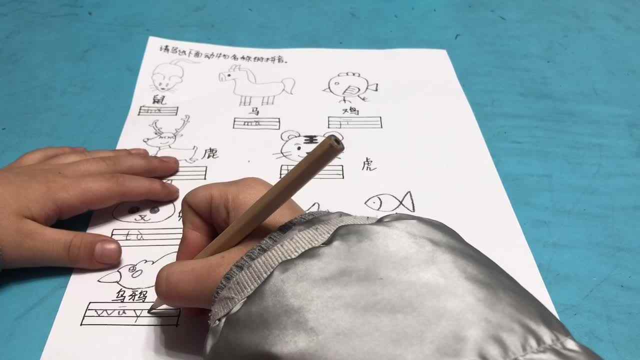 实验3班家庭作业 拼音