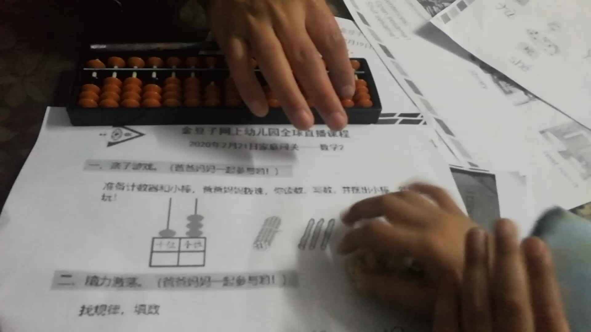 VID_20200221_193840.mp4