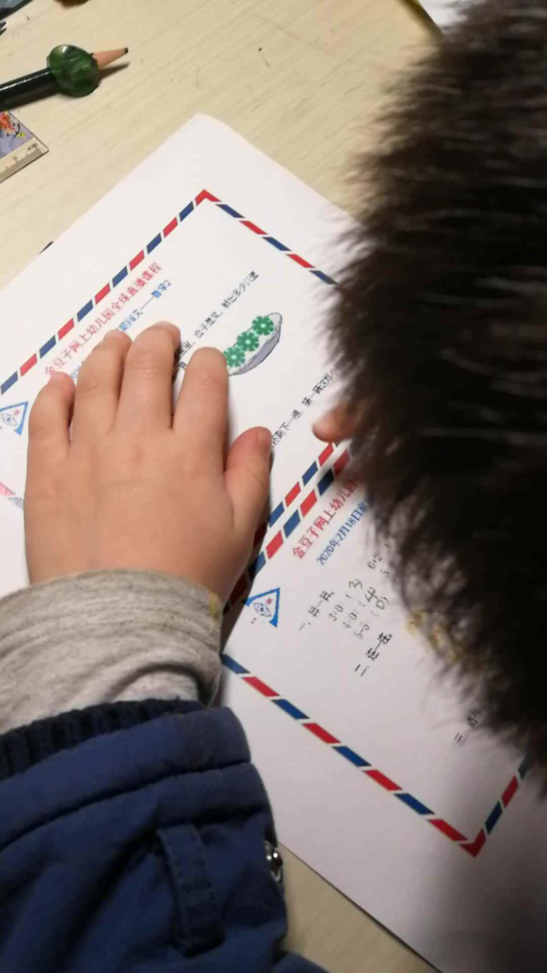 实验学前三班张淳博2.18数学