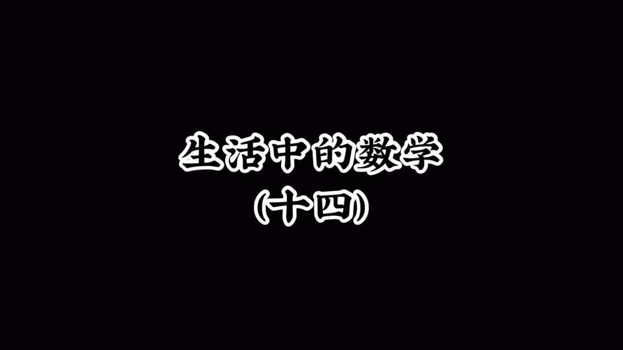 这道题你会了吗？