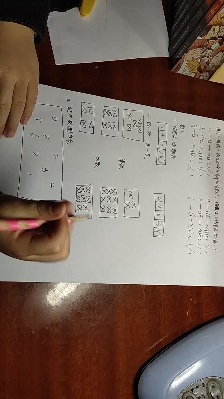 20200213家庭作业