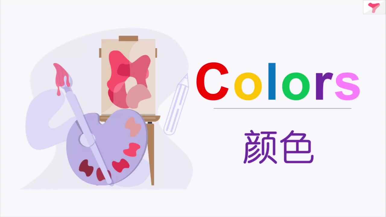 Colors 颜色