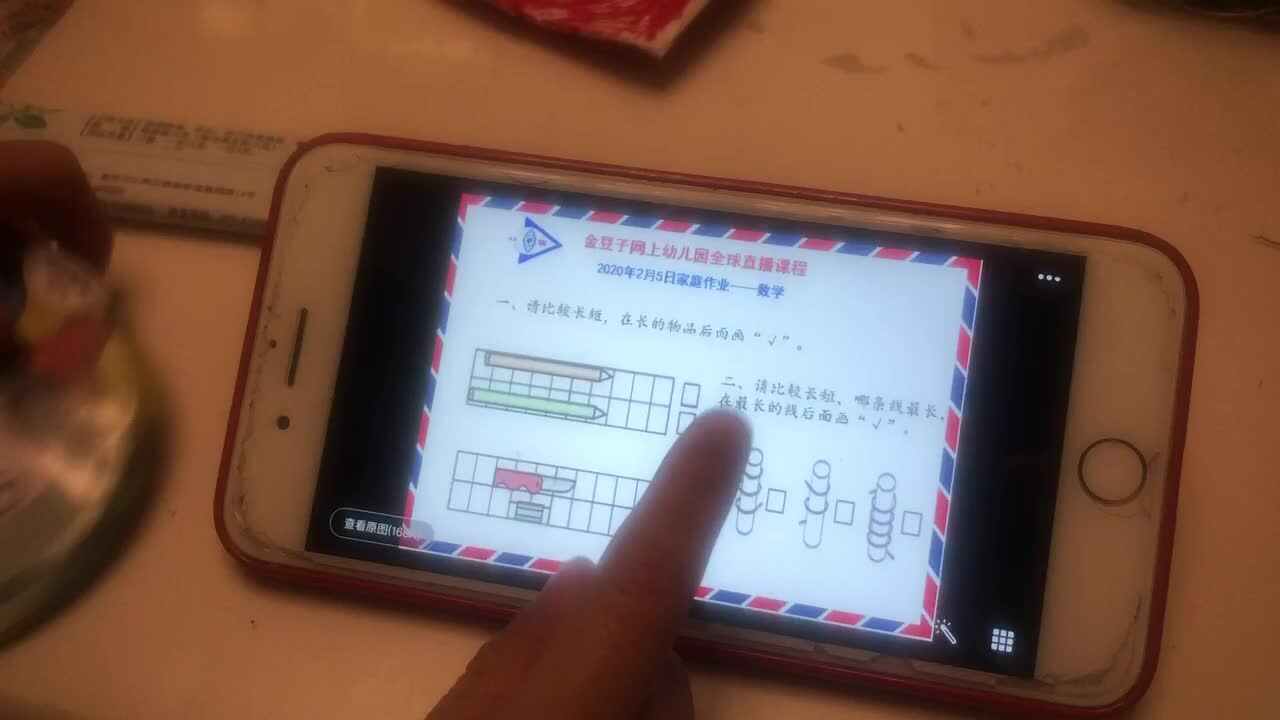 王佑辰2月5日家庭作业-数学