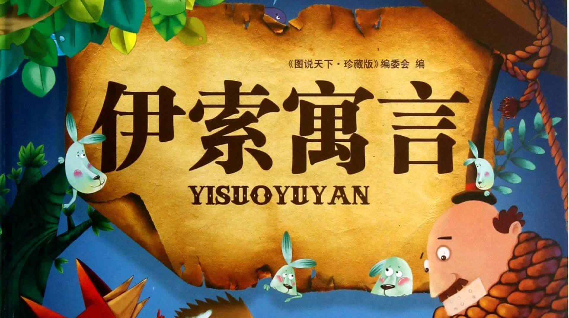 蚂蚁和鸽子