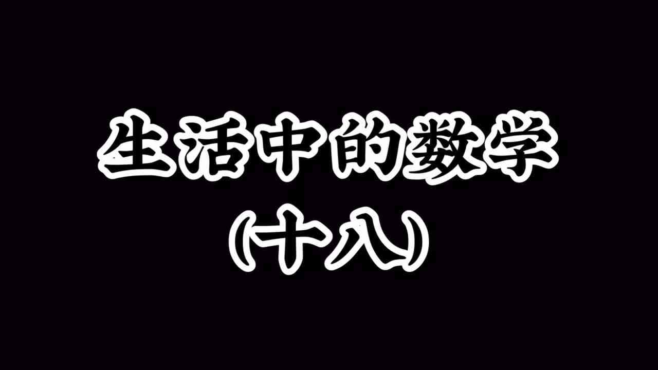 这道题你会了吗？