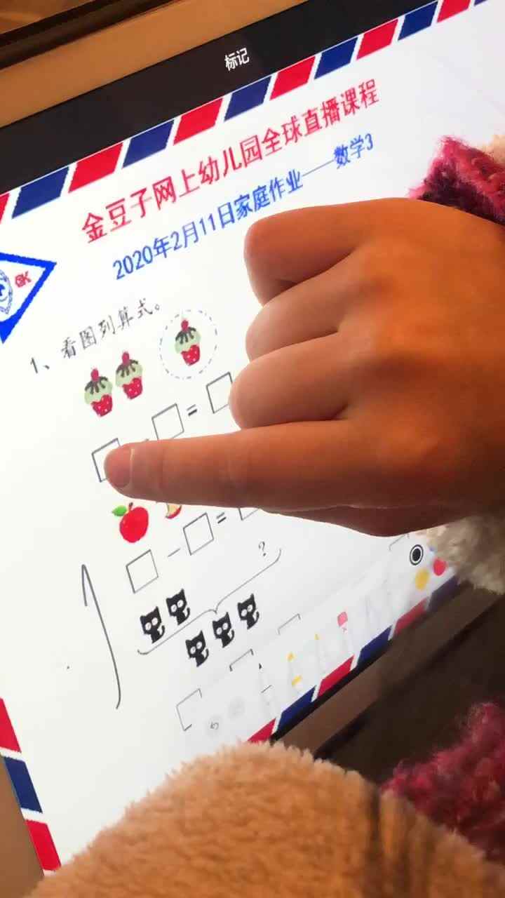 2月11日数学作业三