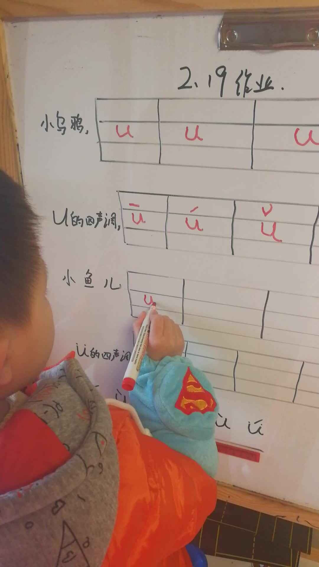 学前三班吴亚宸