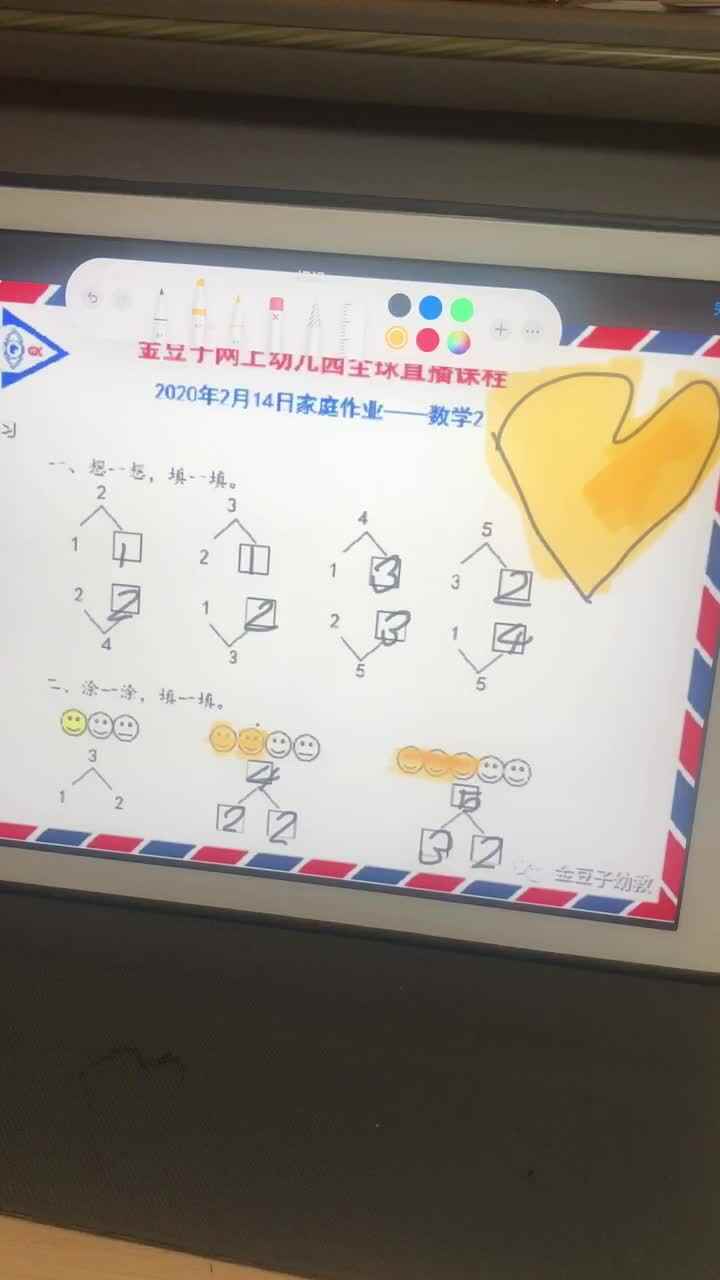 2.14数学作业