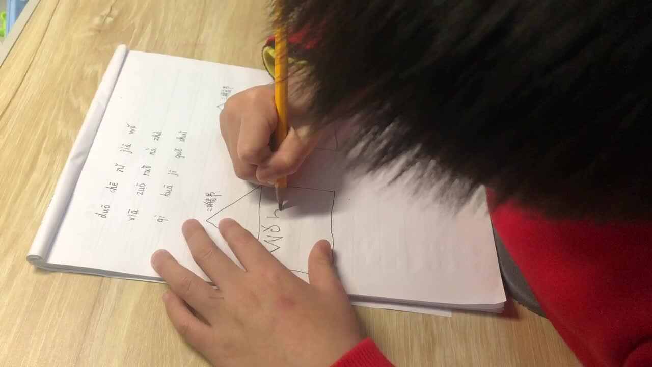 王佑辰2月11日家庭作业-拼音