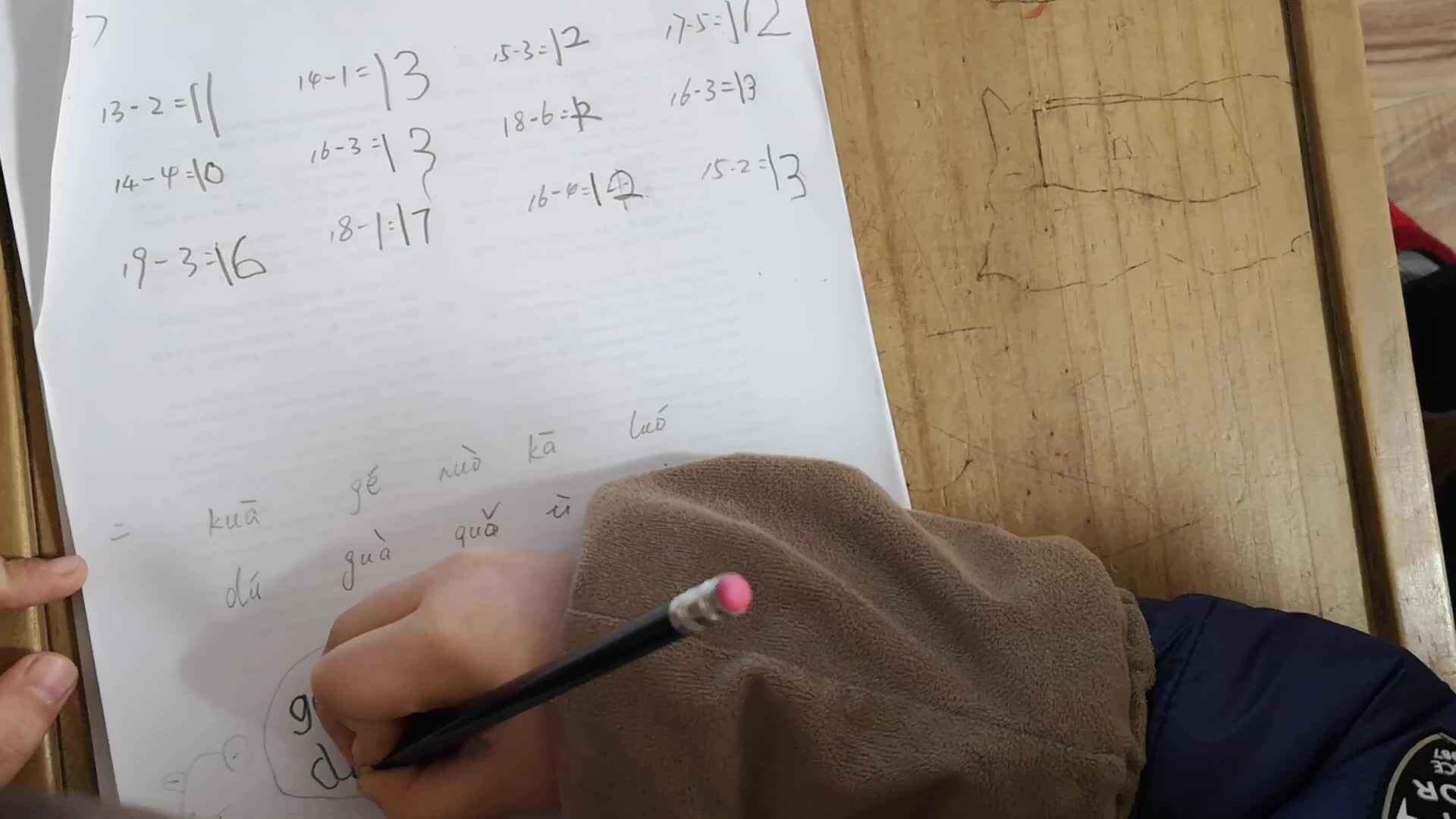 2020-02-27 直播平台拼音作业1