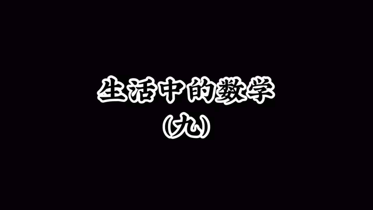 这道题你会了吗？