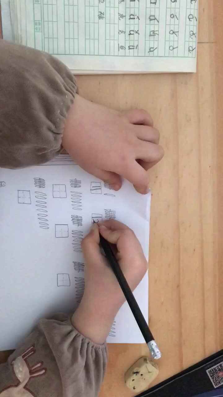 2020.2.20数学作业