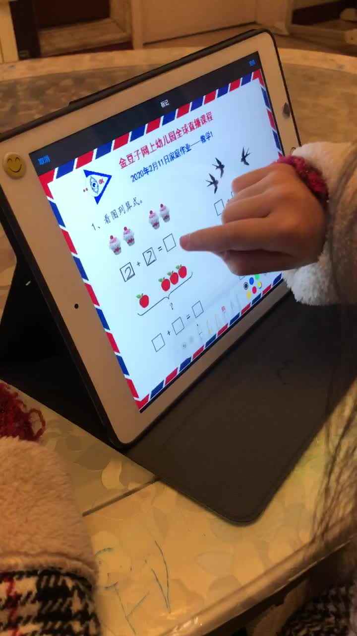 2月11日数学作业一