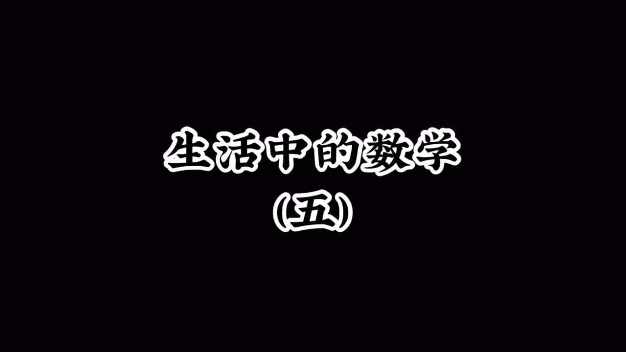 这道题你会了吗？