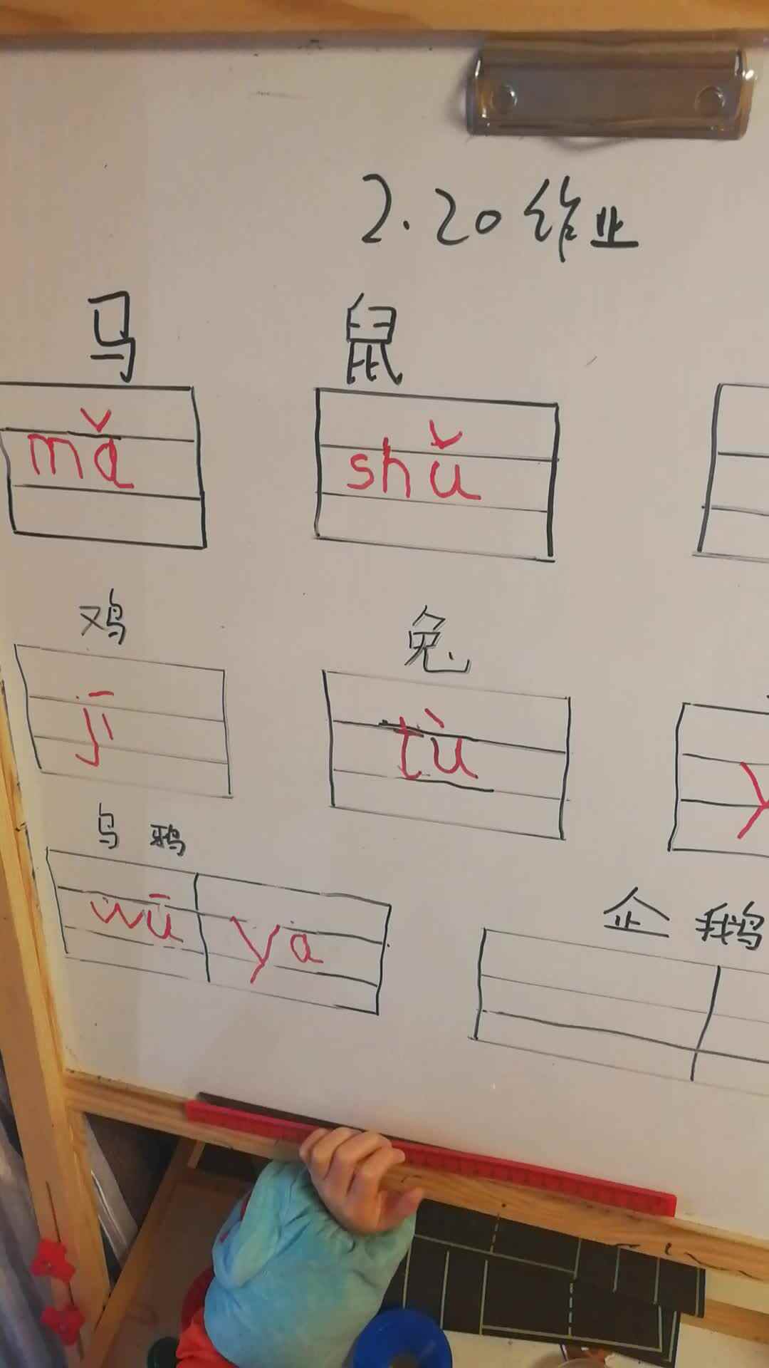 学前三班吴亚宸