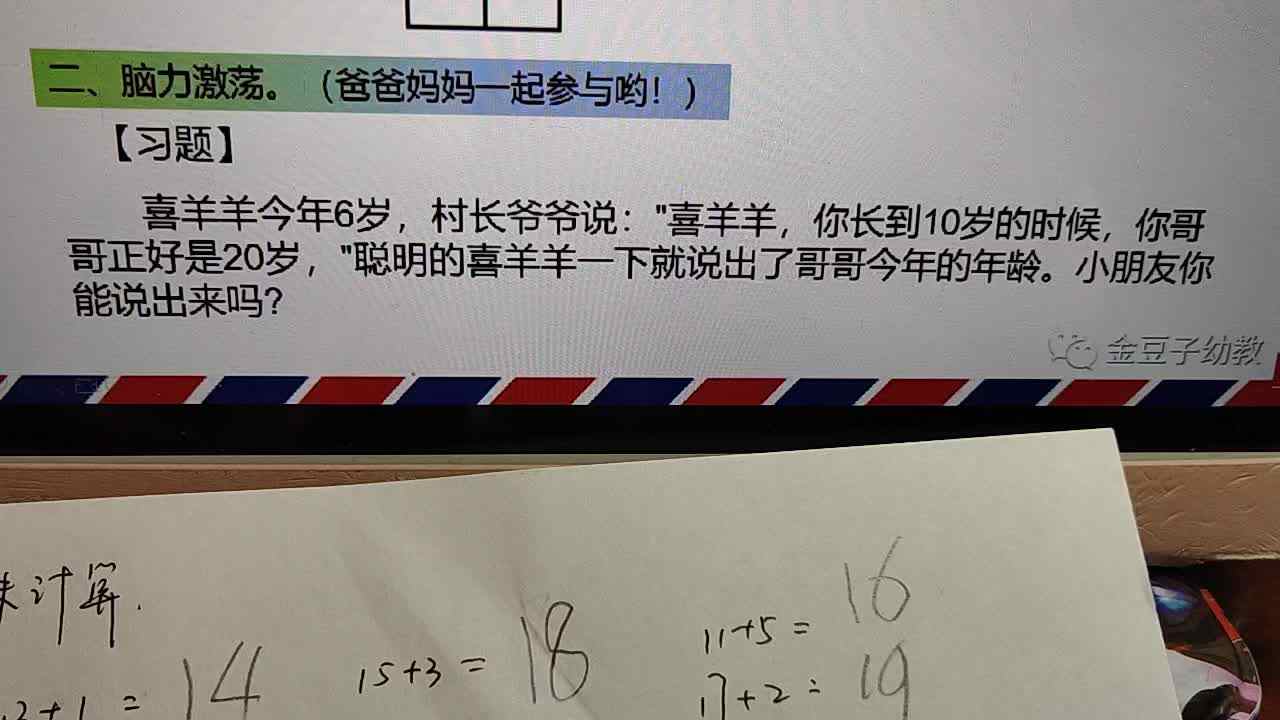 20200226脑力激荡
