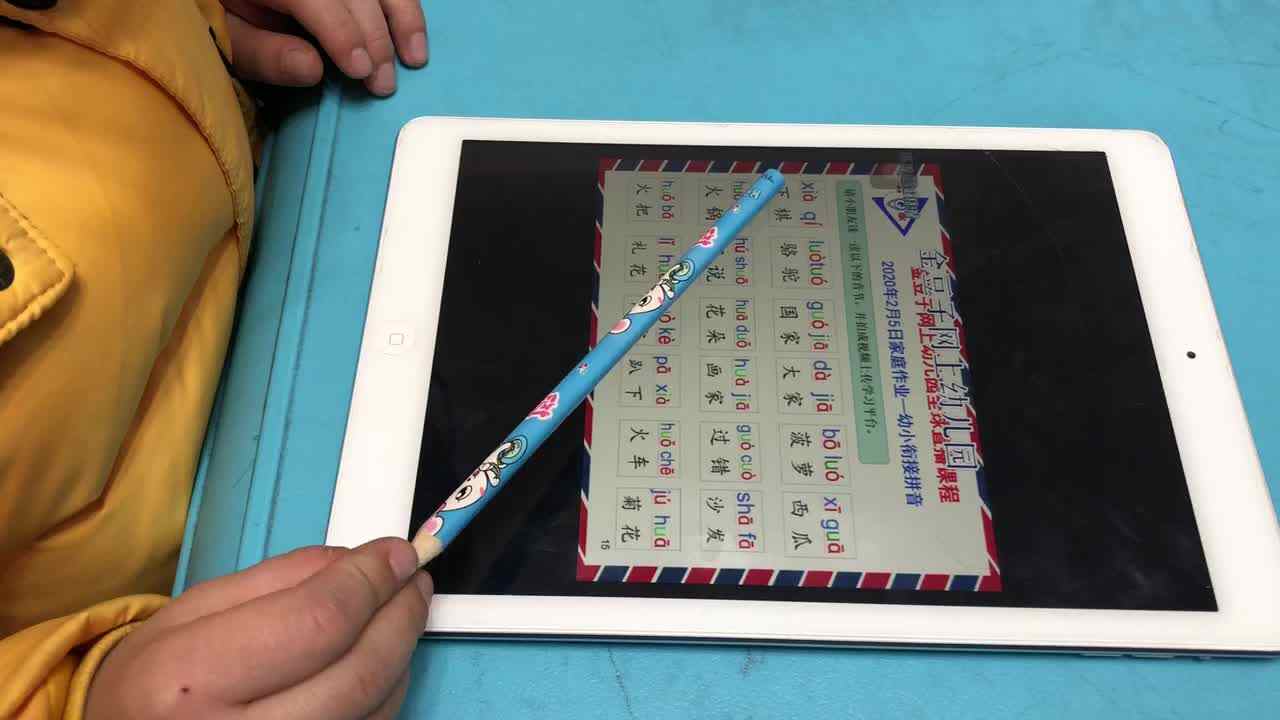 实验3班家庭作业 拼音