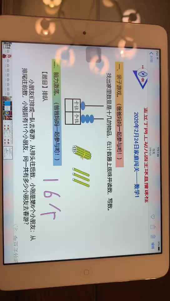 1582549570014.mp4张雅涵