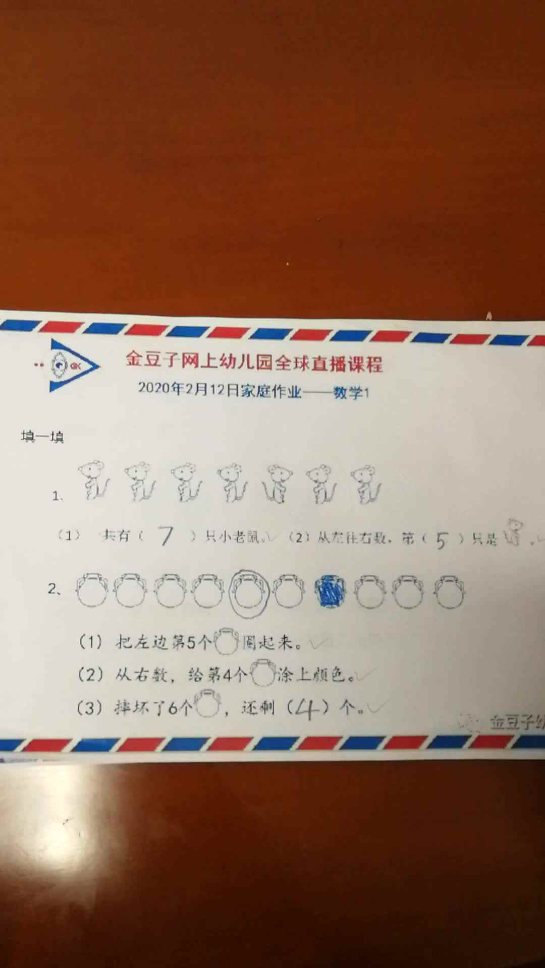 实验学前三班张淳博2.12数学作业.mp4