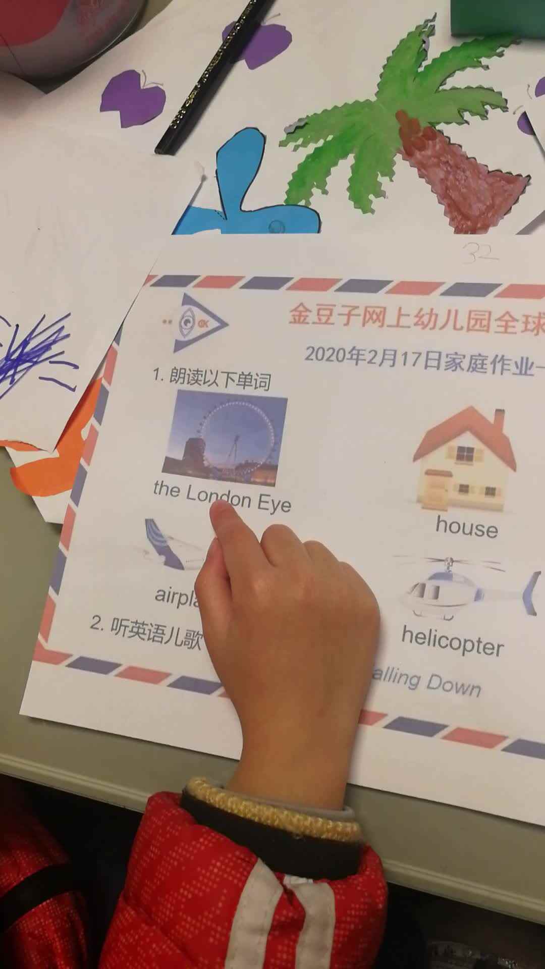 学前三班吴亚宸