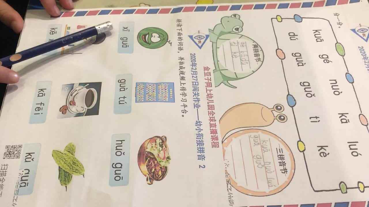 实验三班