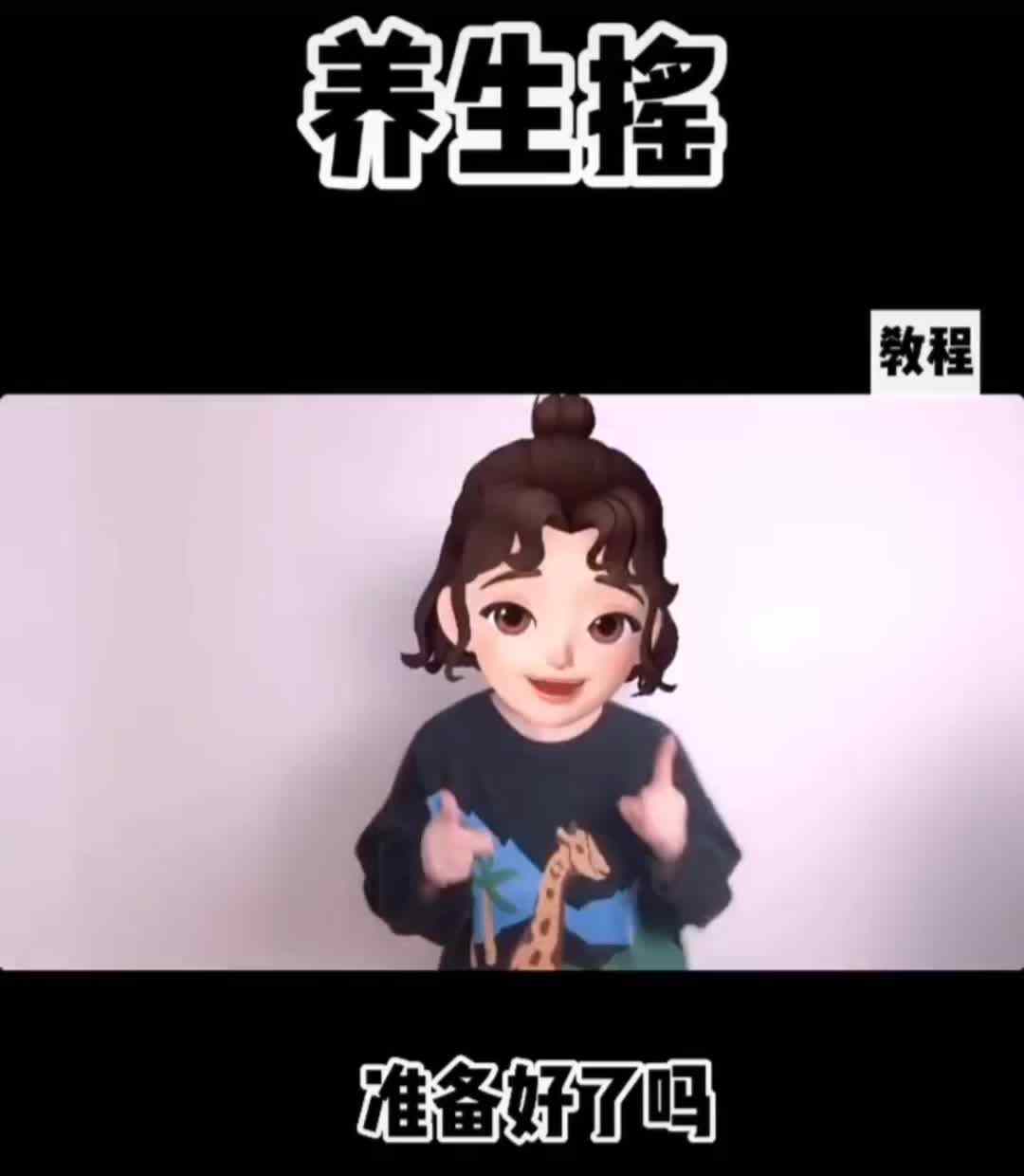 手势舞