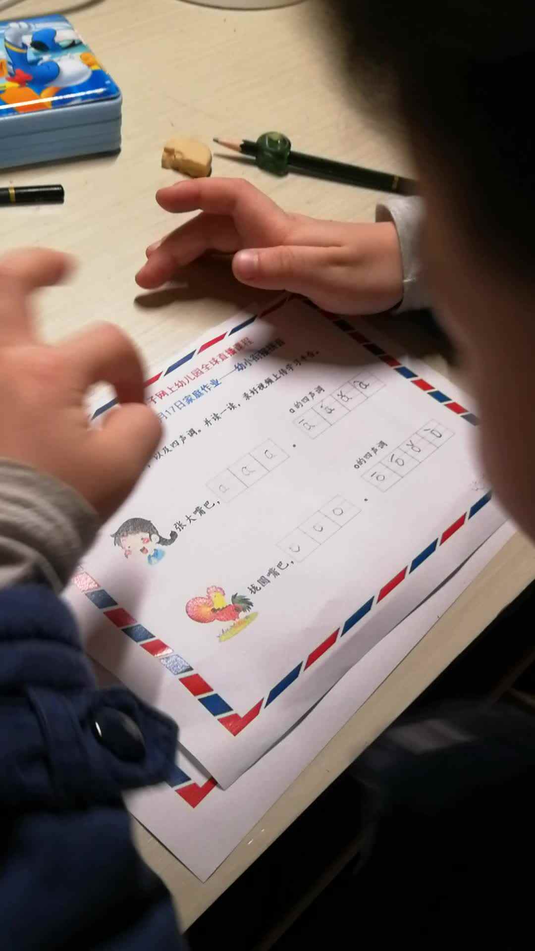 实验学前三班张淳博2.17拼音