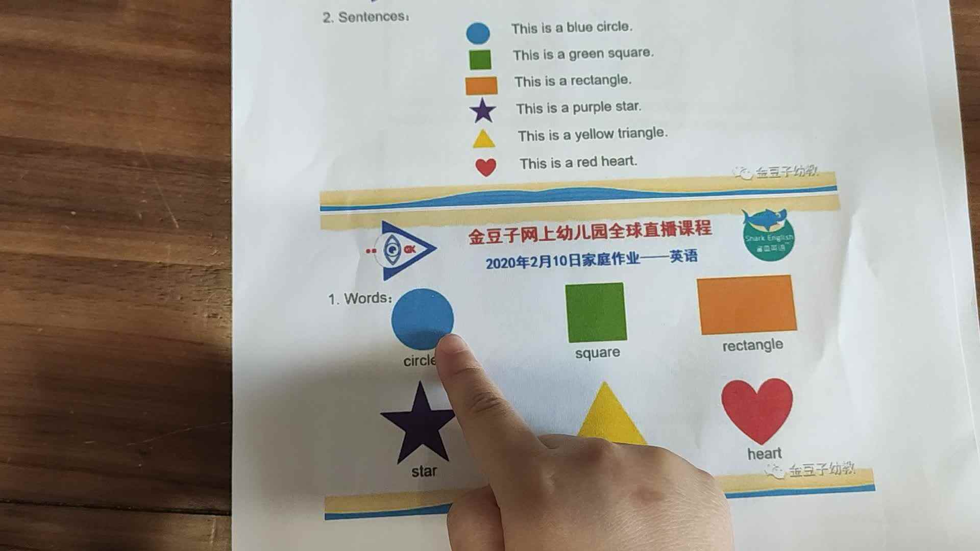 学前实验二班，徐一萌，英语作业，2月10日