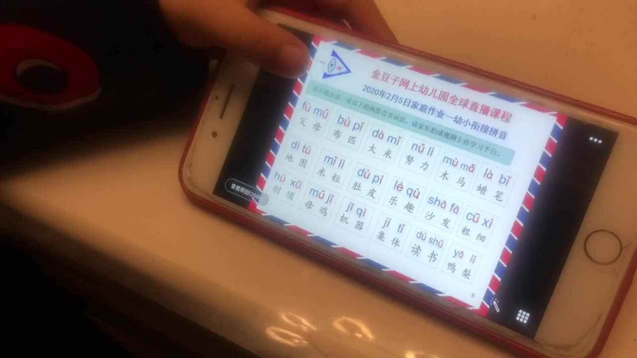 王佑辰2月5日家庭作业-拼音1
