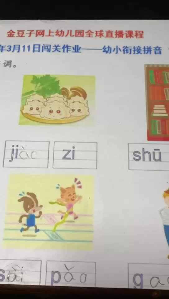 李卓恩0311-拼音2