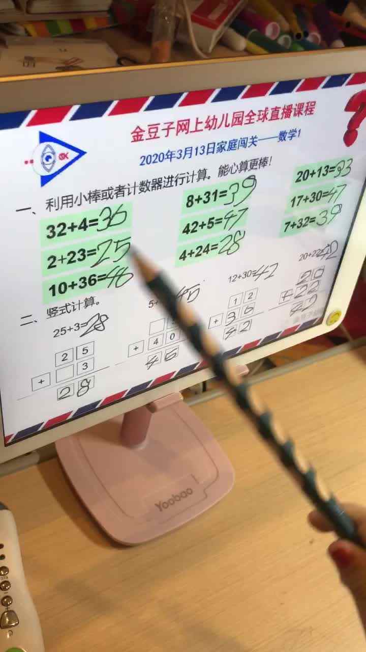 3.13数学作业