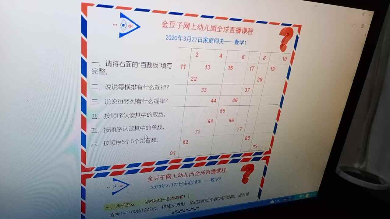 2020.3.27数学作业(三)    杨世轩