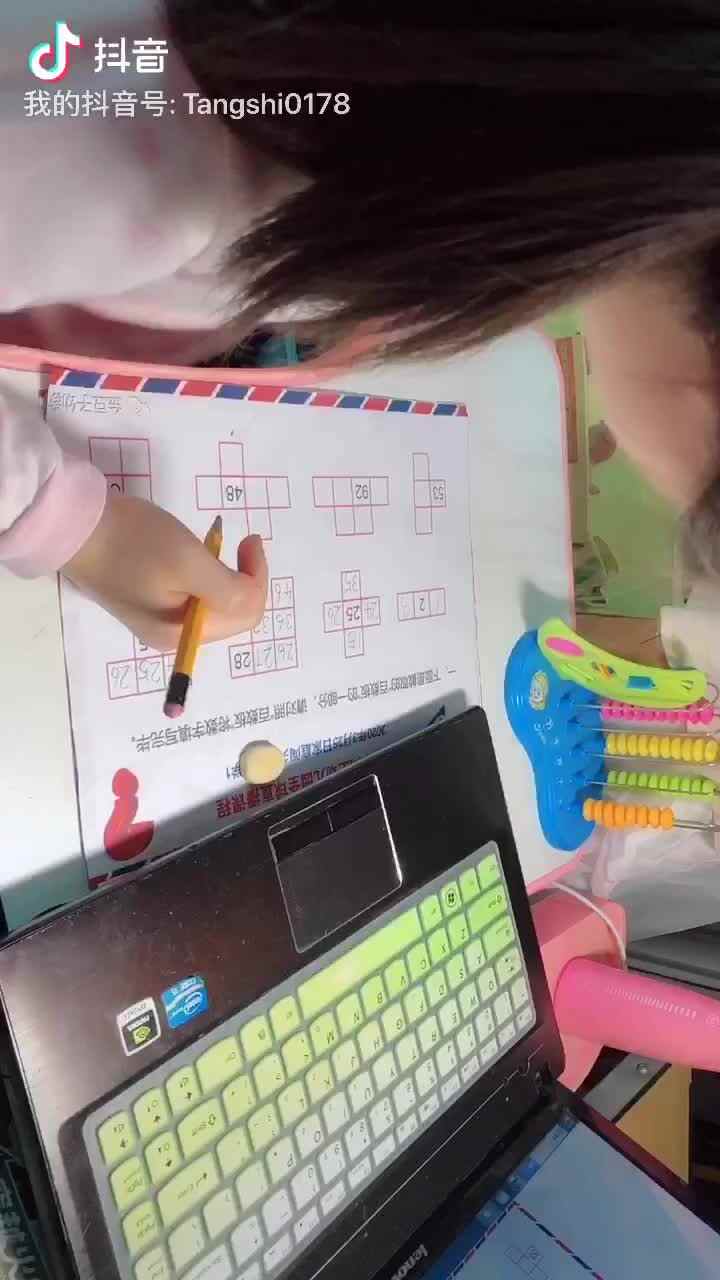 2020.03.25李卓桐数学