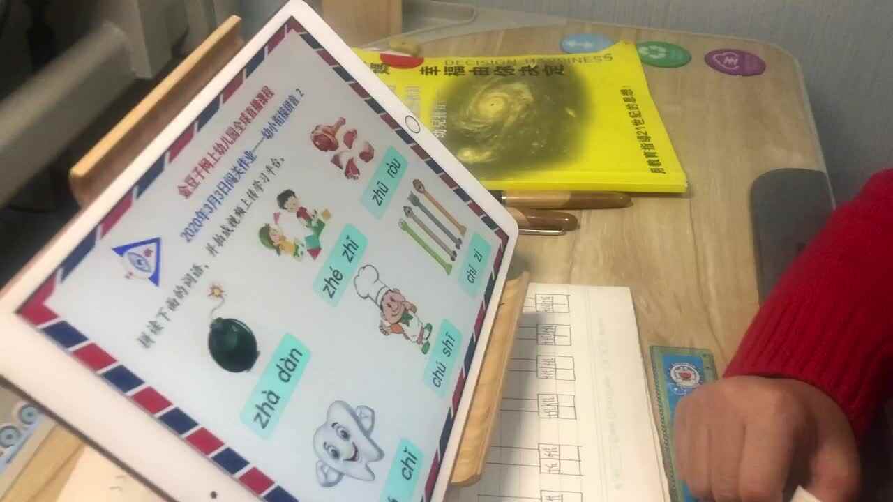 王佑辰家庭作业-拼音